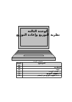 unt 3.pdf